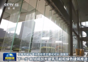 建筑業(yè)2022高質(zhì)量發(fā)展動態(tài)|培育智能建造試點城市|田國民：將加大建筑節(jié)能和綠色建筑推進力度