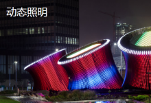 艾邁斯歐司朗動態(tài):與 佑昌集團(tuán) 達(dá)成協(xié)議，出售其動態(tài)照明業(yè)務(wù)