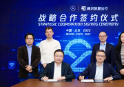 中美德日韓2022自動(dòng)駕駛動(dòng)態(tài)（十五）|梅賽德斯-奔馳與騰訊|May Mobility|