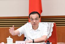 李克強：要逐條梳理助企紓困各項政策落實情況，確保見效|李克強主持召開經(jīng)濟形勢專家企業(yè)家座談會 韓正出席