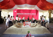 SW機(jī)床蘇州工廠二期暨亞洲研發(fā)中心奠基，成為 SW 集團(tuán)全球最大的海外研發(fā)制造基地