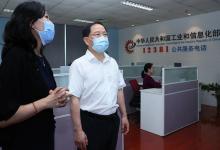 金壯龍調(diào)研部政務(wù)服務(wù)和信訪接待工作|徐曉蘭主持召開中小企業(yè)數(shù)字化工作座談會|王江平在京調(diào)研虛擬現(xiàn)實等新一代信息技術(shù)