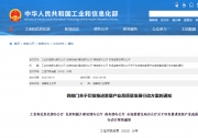 《推進(jìn)家居產(chǎn)業(yè)高質(zhì)量發(fā)展行動(dòng)方案》中的自動(dòng)化科技