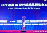 愛芯元智榮獲IIC“年度新銳初創(chuàng)IC設(shè)計公司”獎，并入選TOP10 AI芯片公司