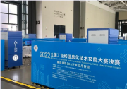 朗迅科技為集成電路電子設(shè)計(jì)自動(dòng)化開(kāi)發(fā)應(yīng)用賽項(xiàng)保駕護(hù)航|全國(guó)工業(yè)和信息化技術(shù)技能大賽決賽圓滿(mǎn)落幕