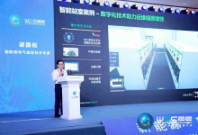施耐德電氣論道2022世界清潔能源裝備大會|諶國松分享《數(shù)字驅動，助力柔性配電網(wǎng)建設》