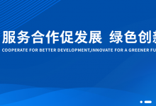 習近平：中國堅持以高水平開放促進高質量發(fā)展|習近平向2022年中國國際服務貿(mào)易交易會致賀信