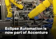 埃森哲收購(gòu) Eclipse Automation 幫助客戶打造未來工廠