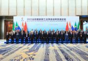 2022金磚國(guó)家新工業(yè)革命伙伴關(guān)系論壇在廈門舉辦