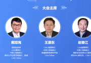 2022第十一屆中國智能產(chǎn)業(yè)高峰論壇將在廈門舉辦|戴瓊海院士、王恩東院士、趙春江院士共同擔(dān)任大會主席