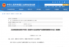 中小企業(yè)特色產(chǎn)業(yè)集群認(rèn)定標(biāo)準(zhǔn)（2022年版）|《促進(jìn)中小企業(yè)特色產(chǎn)業(yè)集群發(fā)展暫行辦法》