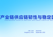 習(xí)近平：以實(shí)際行動(dòng)深化產(chǎn)業(yè)鏈供應(yīng)鏈國(guó)際合作，讓發(fā)展成果更好惠及各國(guó)人民|習(xí)近平向產(chǎn)業(yè)鏈供應(yīng)鏈韌性與穩(wěn)定國(guó)際論壇致賀信