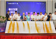 DPM 公司榮列“智能輔助治療產品”揭榜單位首位| 《工信部人工智能醫(yī)療器械創(chuàng)新任務揭榜掛帥項目啟動儀式暨融資簽約發(fā)布會》