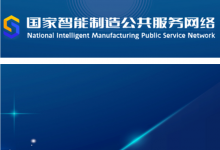 智能制造與自動化科技|智能制造典型場景參考指引|2022年度智能制造試點示范行動