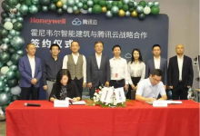 霍尼韋爾與騰訊云達(dá)成戰(zhàn)略合作   推動建筑行業(yè)智慧化發(fā)展和數(shù)字化升級轉(zhuǎn)型