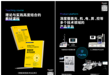 維視智造榮獲“智能制造解決方案供應(yīng)商規(guī)范企業(yè)”稱號