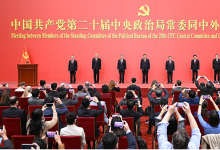 領(lǐng)航新時代新征程新輝煌的堅強領(lǐng)導集體——黨的新一屆中央領(lǐng)導機構(gòu)產(chǎn)生紀實|掌舵領(lǐng)航 開創(chuàng)復興偉業(yè)　高瞻遠矚致力選賢任能　科學民主凝聚廣泛共識　踔厲奮發(fā)譜寫嶄新篇章