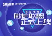 ”TWINHOW推好“自動化界微信聯(lián)盟招聘信息（2022年10月26日）