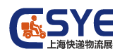 2023上海國際快遞物流產(chǎn)業(yè)博覽會邀請函