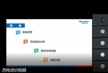 維視智造x西安電子科技大學(xué)，聯(lián)合授課助力AI產(chǎn)業(yè)人才培養(yǎng)