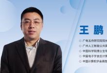 廣電五舟：以構(gòu)建領(lǐng)先的智算產(chǎn)品技術(shù)體系和產(chǎn)業(yè)生態(tài)為目標(biāo)|廣電五舟王鵬：沒(méi)有算力的保障，數(shù)字未來(lái)將是海市蜃樓