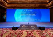 第五屆世界頂尖科學(xué)家論壇|陳吉寧：讓科技更好造福人類|萬(wàn)鋼：增進(jìn)全球科技的開放性合作|慎海雄：講好科學(xué)故事弘揚(yáng)科學(xué)精神|羅杰·科恩伯格：科學(xué)是人類進(jìn)步的動(dòng)力