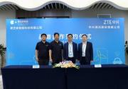 黑芝麻智能與中興通訊達(dá)成戰(zhàn)略合作 共推本土智能汽車產(chǎn)業(yè)發(fā)展