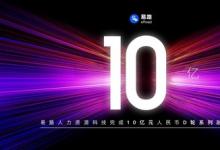2022易路峰會(huì)成功舉辦，洞見HR賽道新趨勢(shì)HCM SaaS