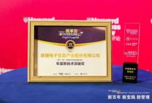 大模型加持智能客服大腦 浪潮信息榮獲《哈佛商業(yè)評論》新技術(shù)突破獎