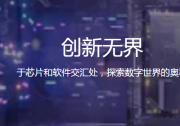 新思科技、Ansys和是德科技推出面向臺(tái)積公司16FFC工藝的全新毫米波參考流程，持續(xù)加速5G/6G SoC開(kāi)發(fā)效率