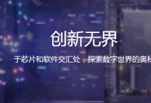 新思科技、Ansys和是德科技推出面向臺(tái)積公司16FFC工藝的全新毫米波參考流程，持續(xù)加速5G/6G SoC開發(fā)效率