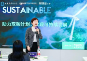 共探城市“減負”之道  施耐德電氣出席明源云建筑行業(yè)交流會|智能家居業(yè)務(wù)部住宅行業(yè)市場總監(jiān)蔣冬筠分別從公司自身和助力客戶兩個維度進行了分享