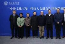 中外文化互鑒 科技人文融合——上海交通大學(xué)舉辦國(guó)際傳播能力建設(shè)專題研討會(huì)|從外語翻譯、新聞傳播、教育教學(xué)、國(guó)際政治等角度，跨學(xué)科探討國(guó)際傳播能力建設(shè)及前沿問題