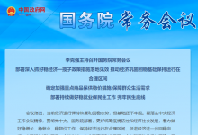李克強(qiáng)主持召開國務(wù)院常務(wù)會議|推動重大項目建設(shè)和設(shè)備更新改造形成更多實(shí)物工作量|切實(shí)保障群眾防疫和醫(yī)療物資需求，支持相關(guān)企業(yè)開足馬力生產(chǎn)
