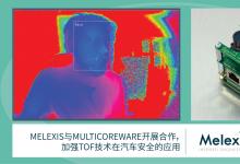 結(jié)合Melexis ToF傳感器芯片MLX75027與MulticoreWare AI算法的ToF技術(shù)在駕駛員身份驗證、睡意檢測、駕駛員注意力以及防欺騙檢測等應(yīng)用中表現(xiàn)極為出色