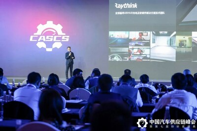 銳思華創(chuàng)CEO在中國汽車供應(yīng)鏈峰會發(fā)表演講，創(chuàng)新性光源將引領(lǐng)下一代以ARHUD為入口的人機(jī)交互變革