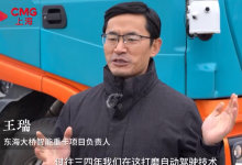 東海大橋智能重卡項目負(fù)責(zé)人王瑞：推動自動駕駛大規(guī)模商業(yè)化落地|將在集疏運(yùn)中心-東海大橋-洋山四期自動化碼頭之間將率先開展無人化商業(yè)運(yùn)營