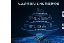 智慧互聯(lián)跨界聯(lián)動(dòng)打造創(chuàng)新型智能廚房燃?xì)饩呓鉀Q方案：A.O.史密斯邱步：舒適家居行業(yè)將迎來高端智慧新生態(tài)
