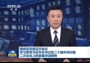 李克強(qiáng)主持召開國務(wù)院黨組會(huì)議 韓正出席|恪盡職守、擔(dān)當(dāng)作為，解決好兩難、多難問題，多做為民造福的實(shí)事