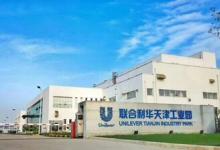 聯(lián)合利華首座調(diào)味品燈塔認證食品工廠花落中國