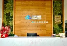 小樣本AI技術(shù)獲資本青睞 中科智云完成數(shù)千萬元Pre-A輪融資