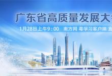 光明論壇：全面深化改革為高質(zhì)量發(fā)展注入新動(dòng)力|要促進(jìn)形成公平競(jìng)爭(zhēng)的市場(chǎng)環(huán)境，為各類市場(chǎng)主體特別是中小企業(yè)創(chuàng)造廣闊的發(fā)展空間