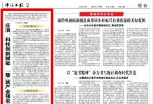 自動(dòng)化科技助力鄉(xiāng)村振興|莊浪：科技創(chuàng)新賦能 “慧”就產(chǎn)業(yè)強(qiáng)農(nóng)路