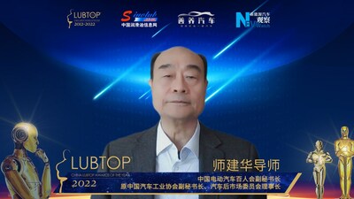 中國電動汽車百人會副秘書長、原中國汽車工業(yè)協(xié)會副秘書長、汽車后市場委員會理事長師建華