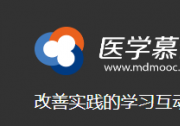 眾巢醫(yī)學(xué)宣布旗下醫(yī)學(xué)慕課運(yùn)用ChatGPT輔助醫(yī)生臨床決策，提高診療效率