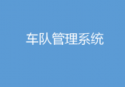 2023車隊管理3大關(guān)鍵趨勢:AI驅(qū)動的車隊優(yōu)化|保險業(yè)使用遠(yuǎn)程信息技術(shù)|自動化將大大提高效率