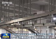 科技特派員深入企業(yè)開展技術(shù)培訓(xùn)、助力企業(yè)工業(yè)自動(dòng)化設(shè)備升級(jí)改造|央視網(wǎng)新聞聯(lián)播“開好局起好步”之河北篇|河北推動(dòng)創(chuàng)新發(fā)展實(shí)現(xiàn)新突破