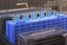 浪潮信息助力淮海智算中心，千億參數(shù)AI大模型訓(xùn)練算力效率超50%