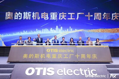 多位重慶市相關政府部門領導到場慶祝奧的斯機電重慶工廠十周年