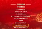 CSDN 獲評(píng)2022年科創(chuàng)中國開源創(chuàng)新榜“開源機(jī)構(gòu)”